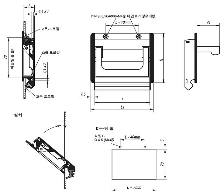 2개의 나사로 고정된 폴딩 가능한 알루미늄 오목 핸들